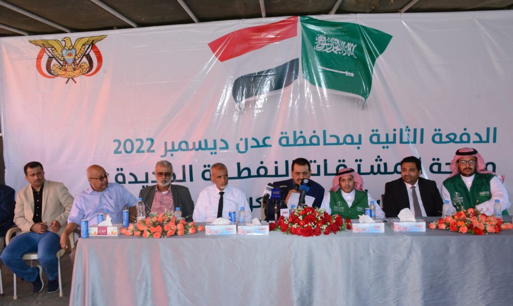 عدن تستقبل دفعة جديدة من منحة المشتقات النفطية السعودية