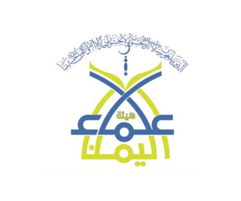 هيئة علماء اليمن تدعو إلى إعلان النفير العام لاستعادة الدولة