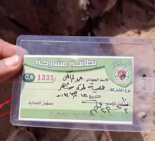شاهد (بطائق العبور نحو الموت).. هكذا تستخدم ميليشيا الحوثي (الخدع) لاستقطاب الشباب إلى المحارق