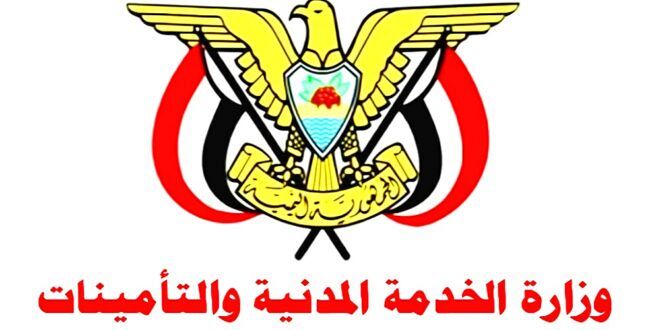 وزارة الخدمة المدنية تعلن موعد بدء وانتهاء إجازة عيد الاضحى المبارك