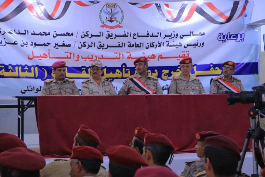 تخرج الدفعة الثالثة تأهيل القادة بحضور رئيس الأركان