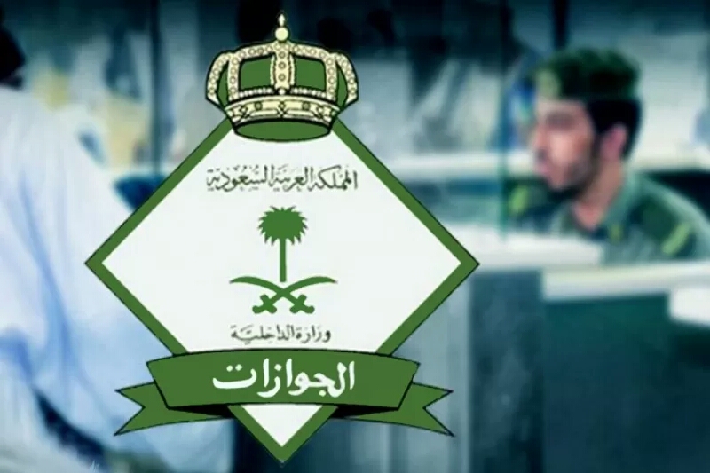 تسهيلات سعودية جديدة للمغتربين والمقيمين في المملكة