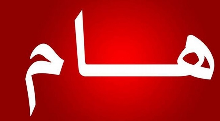 هام.. رئيس مجلس القيادة الرئاسي يحذر المليشيات من استمرار نهب الإيرادات وتسخيرها لتمويل حروبها والإثراء الخاص