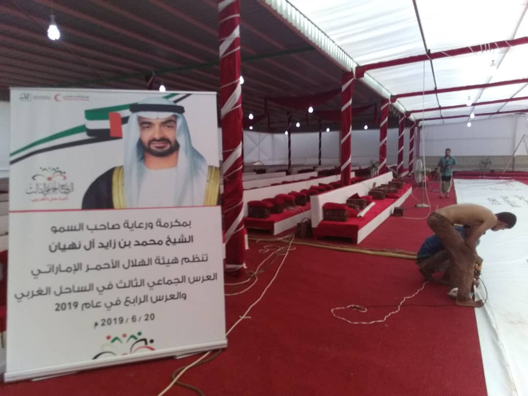 "الهلال الأحمر الإماراتي" ينظم غداً العرس الجماعي الثالث بالساحل الغربي والخامس عشر على مستوى اليمن