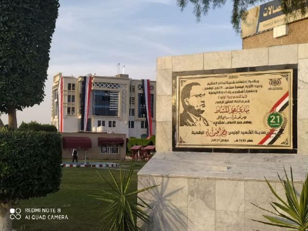 خصخصة وتجريف حوثي يطال أكبر معهد اتصالات حكومي في صنعاء