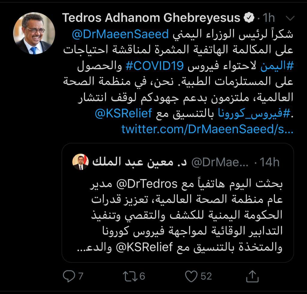 مدير «الصحة العالمية» يعبر عن شكره لرئيس الوزراء على جهوده في إحتواء «كورونا»