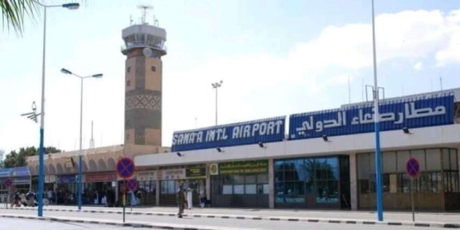 رسمياً.. الإعلان عن موعد إعادة فتح مطار صنعاء