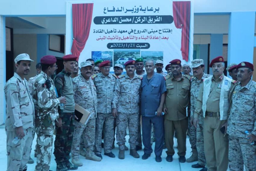 وزير الدفاع يفتتح مبنى الدروع في معهد تأهيل القادة بعدن