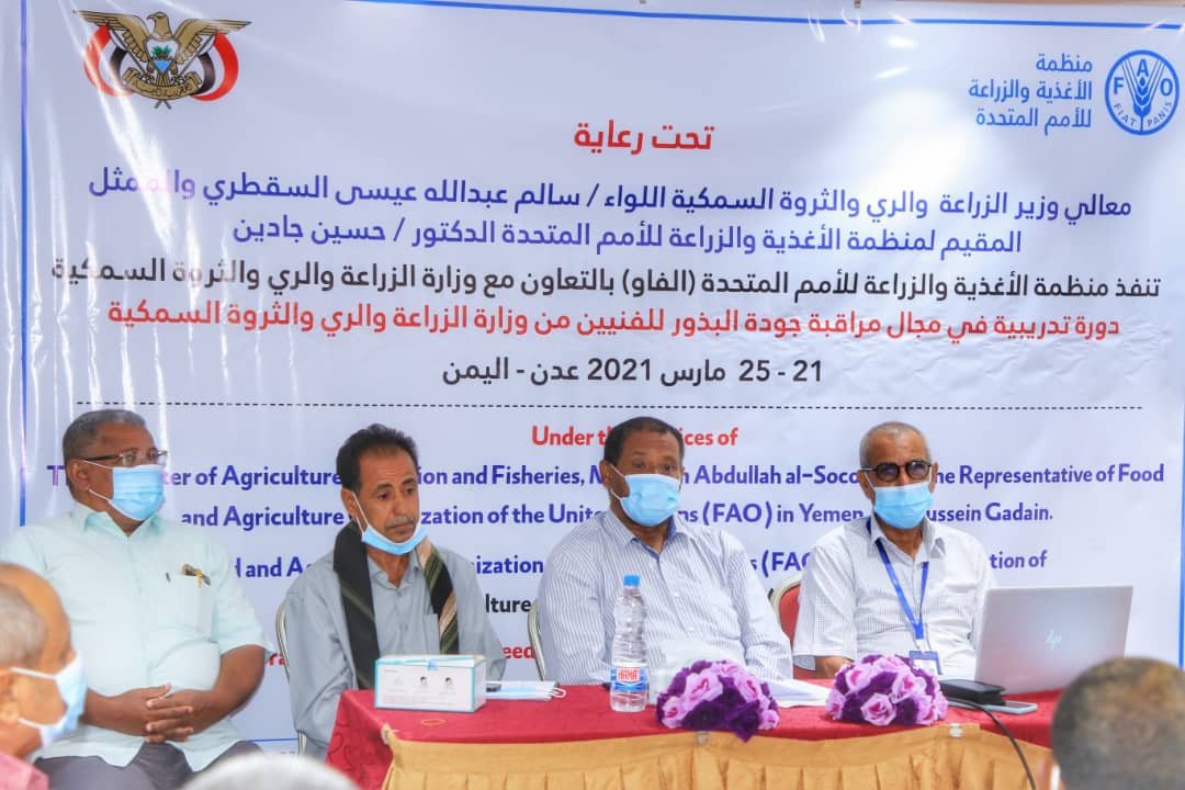 بالتعاون مع وزارة الزراعة.. الفاو تقيم دورة تدريبية في مجال مراقبة جودة البذور 