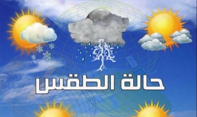 الأرصاد يتوقع هطول أمطار رعدية متفاوتة على عدد من المحافظات خلال الساعات القادمة
