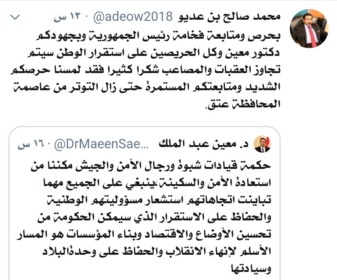 محافظ شبوة يؤكد إزالة التوتر في عتق بفضل  حرص ومتابعة رئيس الجمهورية ورئيس الوزراء (وثيقة + تفاصيل)