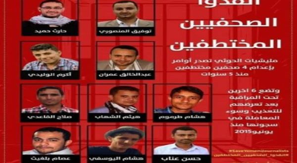 نكبة 21 سبتمبر الحوثية: اليمن في أسوأ الدول بحرية التعبير وصنعاء بلا صحف مستقلة.