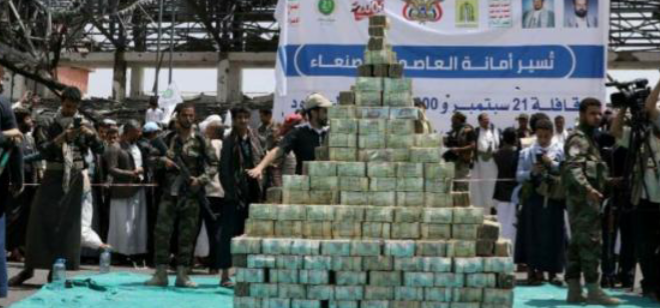مليشيا الحوثي تنفق تريليونا ريال سنوياً لتمويل حربها ضد اليمنيين
