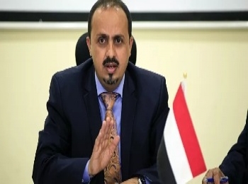 الارياني: مليشيا الحوثي افشلت مشاورات تبادل الأسرى ورفضت الإفراج عن الصحفيين المختطفين