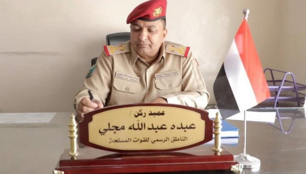 ناطق الجيش: "قواتنا تواصل انتصاراتها.. ومأرب محروسة بأبنائها وبأبطال الجيش"