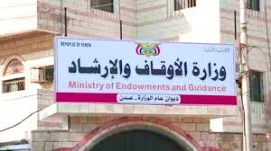 وزارة الأوقاف تدعو المنشآت الراغبة في تفويج حجاج هذا العام لسحب ملف شروط القبول