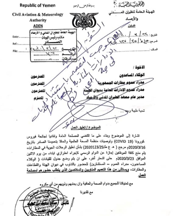 «الطيران» تمنح اجازة لكافة موظفي المطارات 