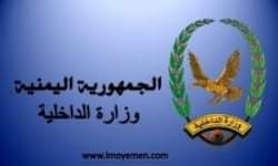 الداخلية توجه بتعليق العمل في جميع إدارات وفروع مصلحة الأحوال المدنية والسجل المدني