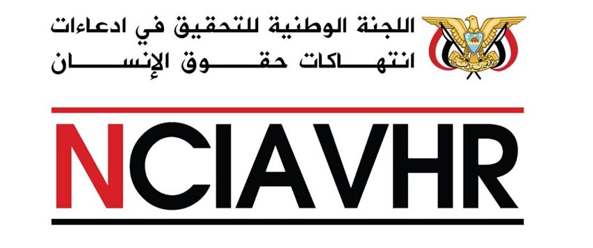 اللجنة الوطنية للتحقيق تطلع على أوضاع المحتجزين في الأمن السياسي والبحث الجنائي بمأرب