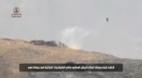شاهد تطاير الحوثيين في الهواء بعد استهداف احد مواقعهم من قبل الجيش الوطني ”فيديو”