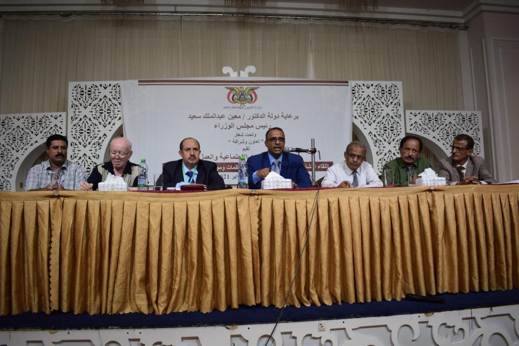 وزارة الشؤون الإجتماعية تعقد لقاءاً تشاورياً مع منظمات ومؤسسات المجتمع المدني في عدن