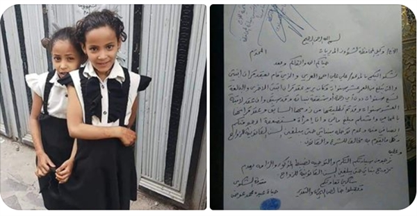 أب يحاول تزويج طفلتيه والأم تتصدى وتطالب بمحاسبته..صورة