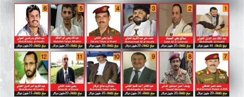 بالأسماء.. مصرع (5) من قائمة الأربعين مطلوباً للتحالف العربي بينهم القيادي الحوثي المطلوب رقم (2)