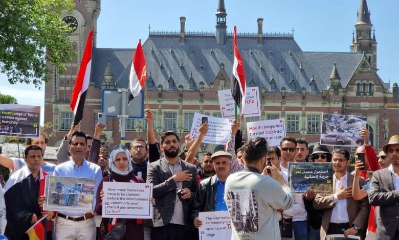 وقفة احتجاجية أمام محكمة العدل الدولية للمطالبة بإنهاء حصار مدينة تعز 
