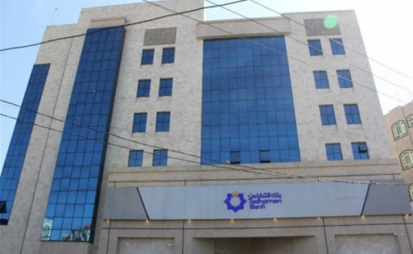 مليشيات الحوثي تتجه لاستثمار أموال البنوك والمودعين عبر ما يسمى بـ "هيئة الأوقاف"