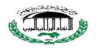 الإتحاد البرلماني العربي يدين تسليم إيران السفارة اليمنية في طهران لمليشيا الحوثي 