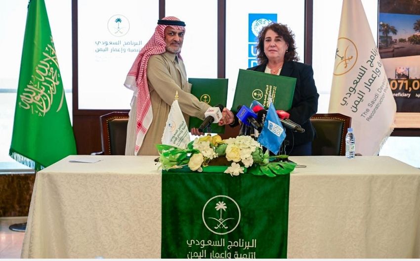 توقيع مذكرة تفاهم بين البرنامجين السعودي والانمائي لتنفيذ مشاريع تنموية مستدامة في اليمن