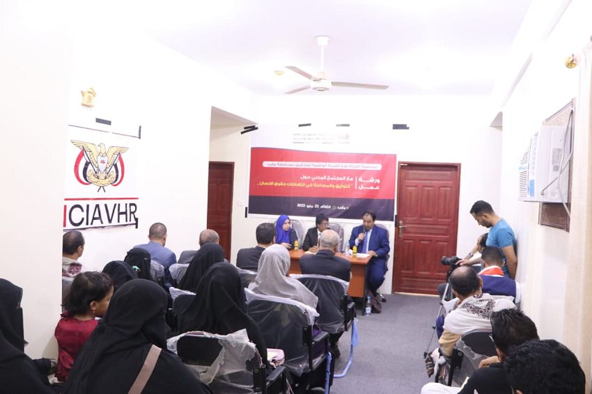 اللجنة الوطنية للتحقيق تفتتح فرعها في مأرب وتنظم ورشة حول التوثيق والمساءلة