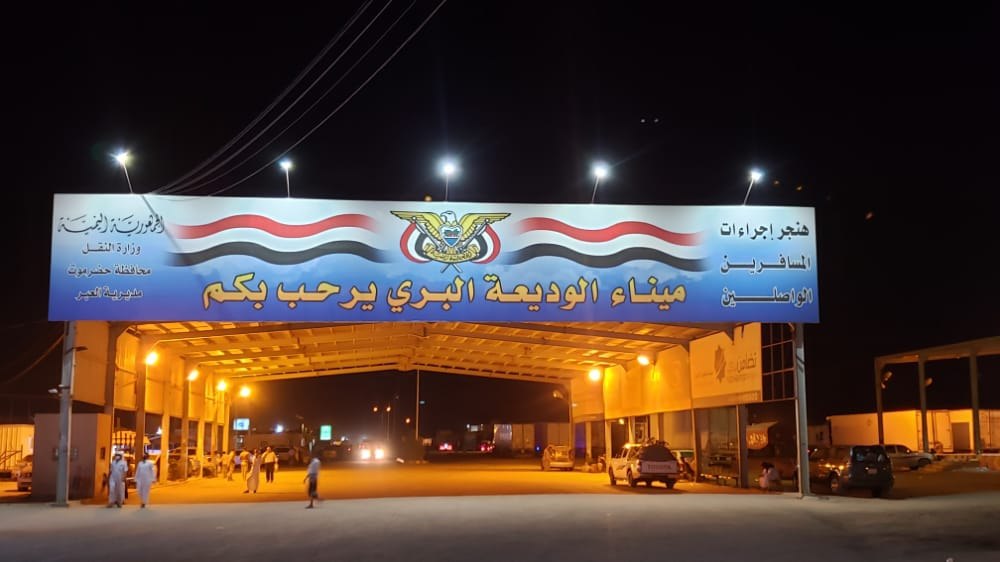 إنهاء إجراءات دخول 2000 حاجًا عبر منفذ الوديعة