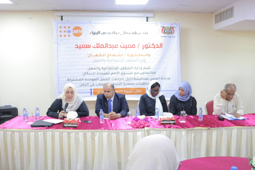 نائب رئيس الوزراء يدشن ورشة عمل حول حماية النساء والفتيات في اليمن