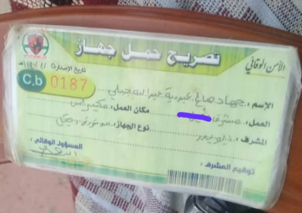 مصرع المشرف العسكري للمليشيات في "مكيراس" وبحوزته أسلحة ووثائق هامة (وثيقة + تفاصيل)