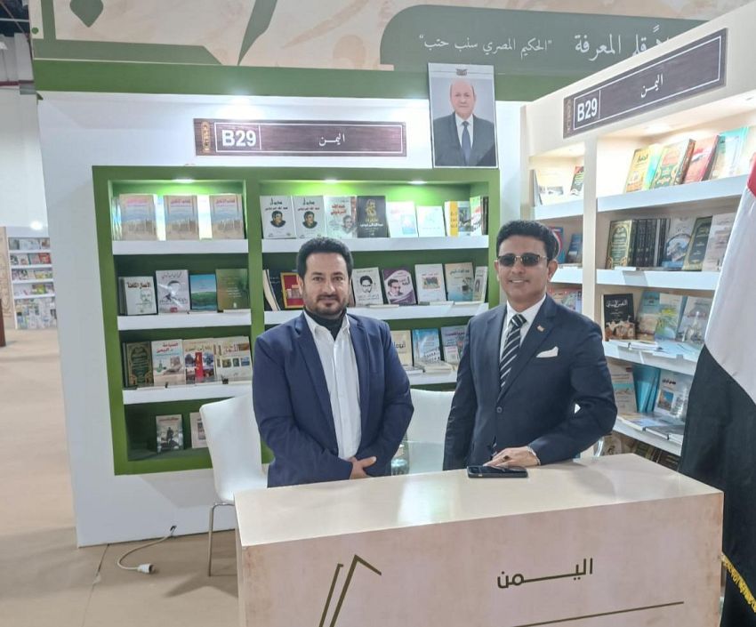 اليمن تشارك في معرض القاهرة الـ  #1637; #1636; للكتاب