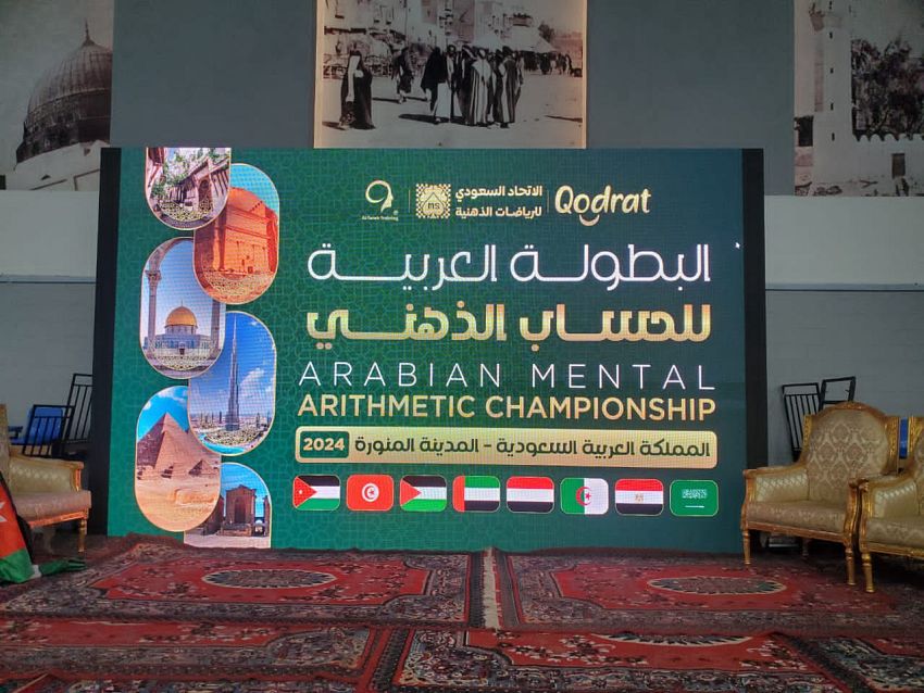 اليمن تحصد 19 لقبًا في البطولة العربية للحساب الذهني