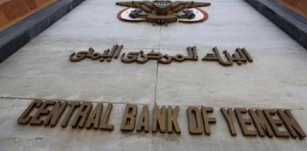 إعلان هام من البنك المركزي