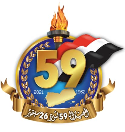 توهج ثورة 26 سبتمبر يلهم اليمنيين لمواصلة نضالهم ضد الإماميين الجدد الحوثيين
