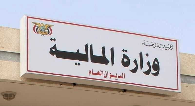 وزارة المالية تبدأ صرف مرتبات موظفي الدولة لشهر سبتمبر الجاري