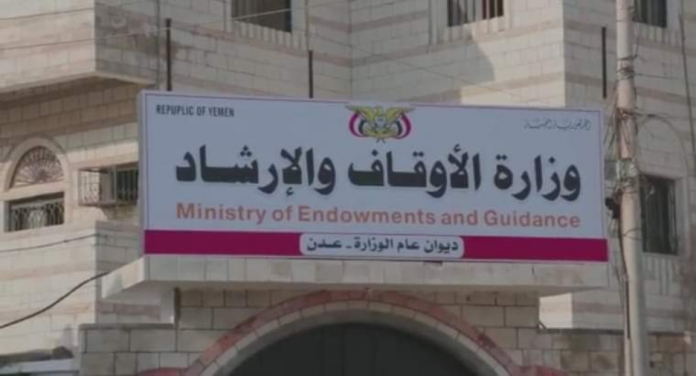 وزارة الأوقاف تصدر تعميمًا هامًا بشأن قرار تصنيف ميلشيا الحوثي جماعة إرهابية.. وثيقة