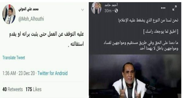 صراع الطيرمانات يدخل مرحلة جديدة وصفحات رأسي الانقلاب تشتعل بالاتهامات المتبادلة واستعراض القوة