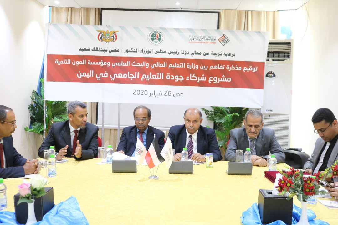 نائب رئيس الوزراء يوقع مذكرة تفاهم لمشروع شركاء جودة التعليم الجامعي