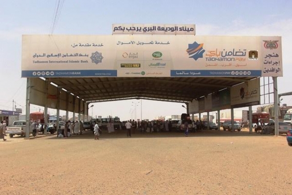 (22) مليار (818) مليون ريال إيرادات منفذ الوديعة خلال النصف الأول من العام الجاري 
