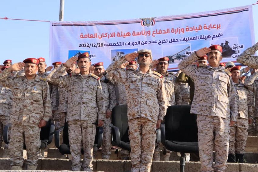 رئيس هيئة الأركان يشهد حفل تخرج عدد من الدورات التخصصية العسكرية