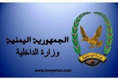 وزير الداخلية يوجه الأجهزة الأمنية بالعاصمة المؤقتة عدن بتشكيل لجنة للتحقيق في قضية اختطاف واغتيال مدير الامن السياسي بالحديدة