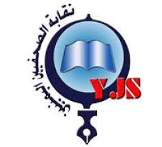 نقابة الصحفيين اليمنيين تنعي الصحفي هاشم عبدالعزيز
