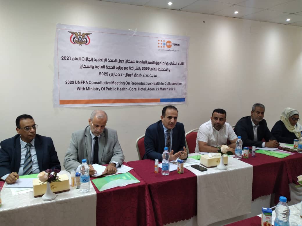 وزارة الصحة تناقش مع صندوق الأمم المتحدة للسكان سُبل الشراكة وقضايا الصحة الإنجابية