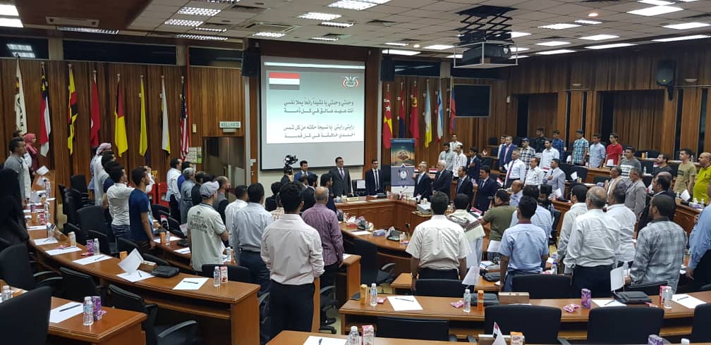 ندوة في ماليزيا تناقش أهمية مخرجات الحوار الوطني في بناء دولة القانون في اليمن