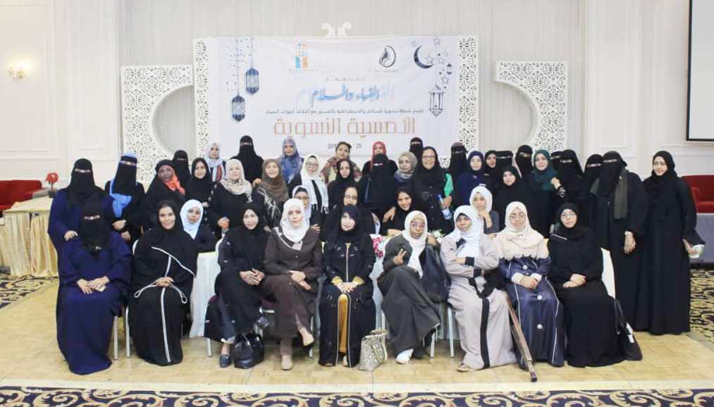 "نسوية للسلام والديمقراطية" تنظم أمسية رمضانية بعدن تحت شعار "النساء والسلام"